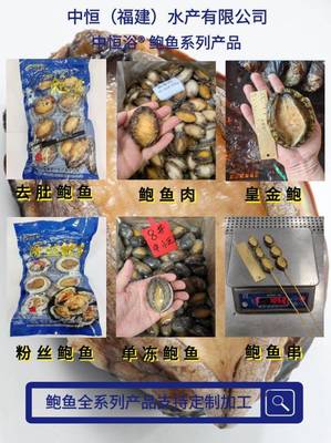 福建鮑魚工廠 優質凍鮑魚肉批發，助力自助餐餐飲食材升級