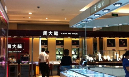 北京周大福成府路五道口華聯(lián)店 黃金價(jià)格、活動(dòng)與購(gòu)物指南