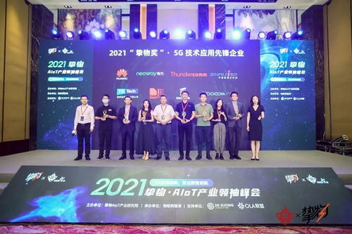 芯訊通5G技術持續領航，賦能經濟數字化轉型
